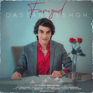 Farizad Khanjari Dastane Eshgh